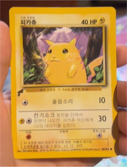 1999 Pokémon #58 Pikachu — front