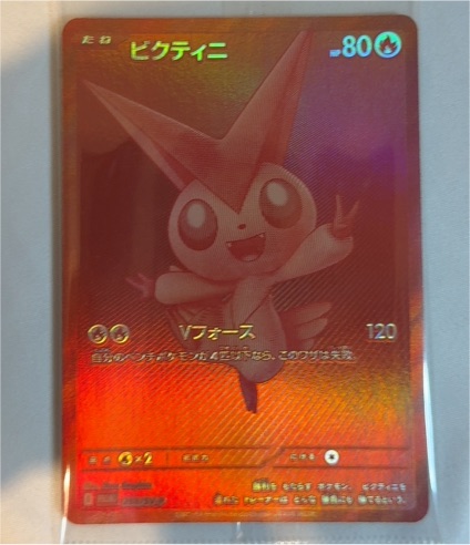 Victini BWR 288/SV-P Competition Top Prize 2025 Pokémon Card — front