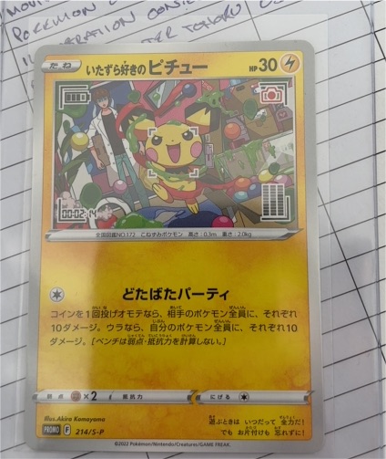 2022 Pokémon Promo #214/S-P Mischievous Pichu — front