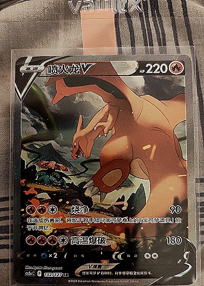 2024 Pokémon CS5aC #132 Charizard V — front