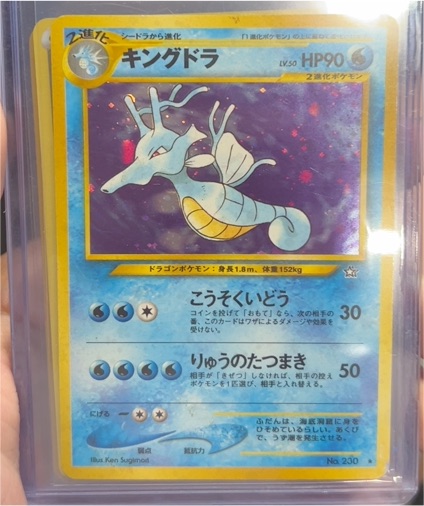 2000 Neo Genesis #230 Kingdra — front