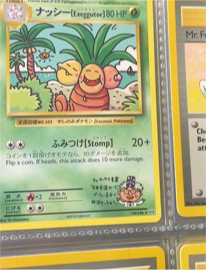 2016 Pokémon TCG XY Evolutions #109 Exeggutor — front