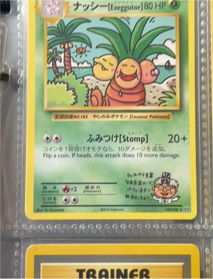 2016 Pokémon TCG XY Evolutions #109/108 Exeggutor — front
