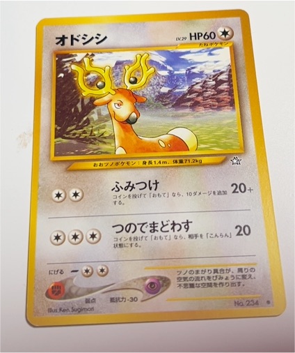 2000 Neo Genesis #234 Stantler — front