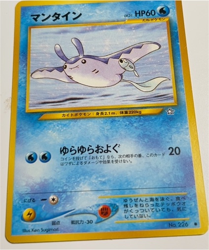 2000 Neo Genesis #226 Mantine — front