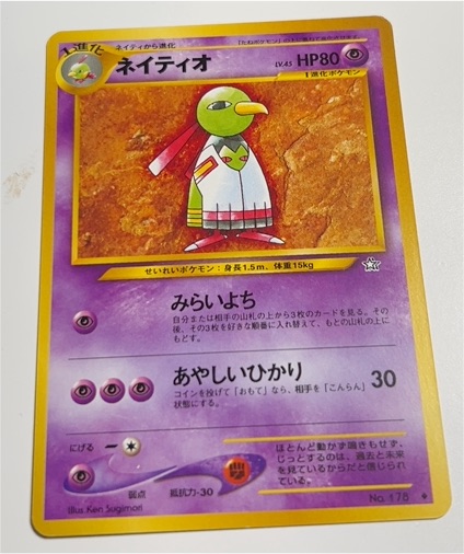 2000 Neo Genesis #178 Xatu — front