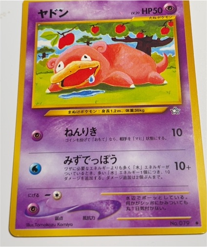 1999 Pokémon #079 Slowpoke Neo Genesis — front