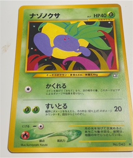 1996 Pokémon #043 Oddish — front