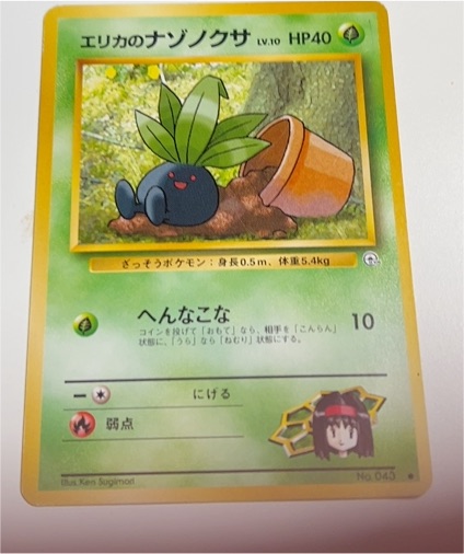1999 Pokémon Gym Heroes #043 Erika's Oddish — front