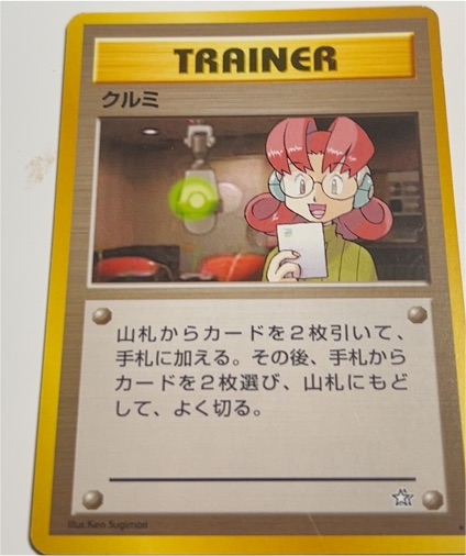 1996 Pokemon Neo Genesis #87 Mary — front
