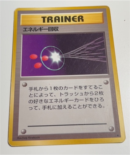 1996 Pokémon Base Set Energy Retrieval — front