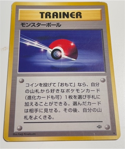 1997 Pokémon Jungle #1 Poké Ball — front