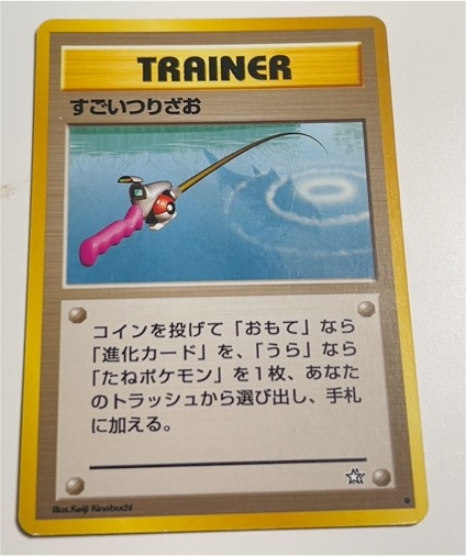 1996 Pokémon Neo Genesis #103 Super Rod — front