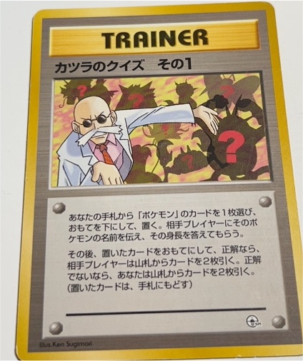 1999 Pokémon Gym Heroes #1 Blaine's Quiz — front