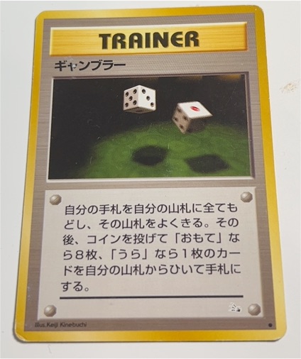 1996 Pokémon Gambler Trainer Japanese Fossil — front