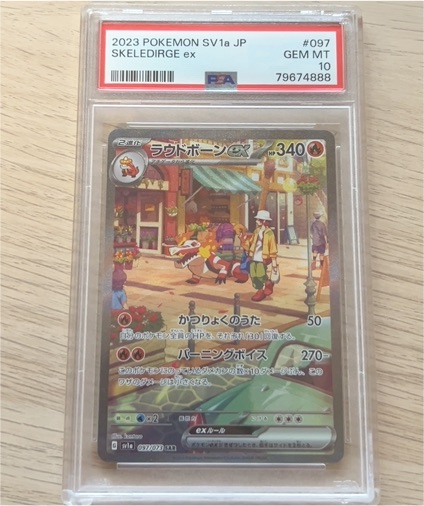 2023 Pokémon SV1a #097 Skeledirge ex — front