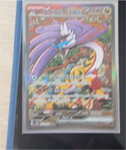 2023 Pokémon #222 Raging Bolt ex — front