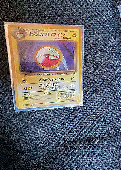 1996 Japanese Team Rocket Dark Electrode #101 — front