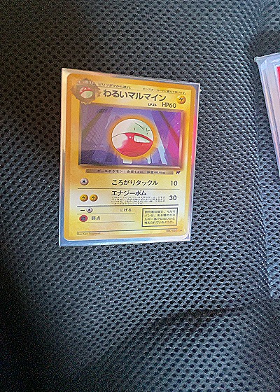 1997 Pokémon #101 Dark Electrode — front