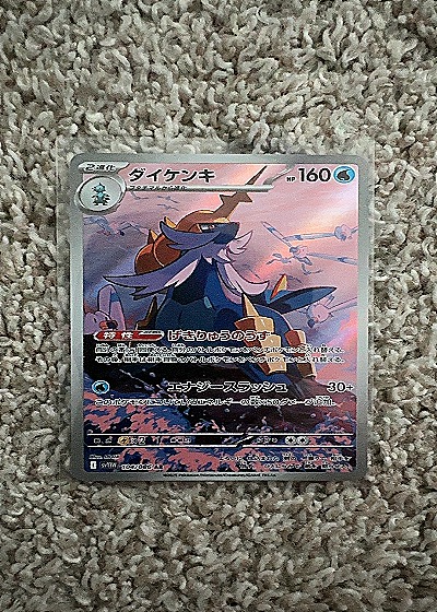 2025 Pokémon Scarlet & Violet SV11W #104 Samurott — front