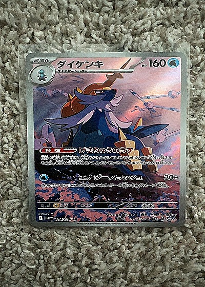 2025 Pokémon #104 Samurott — front