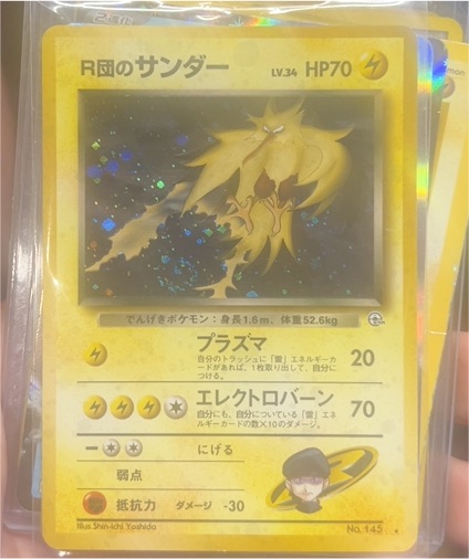1999 Pokémon #145 Rocket's Zapdos — front