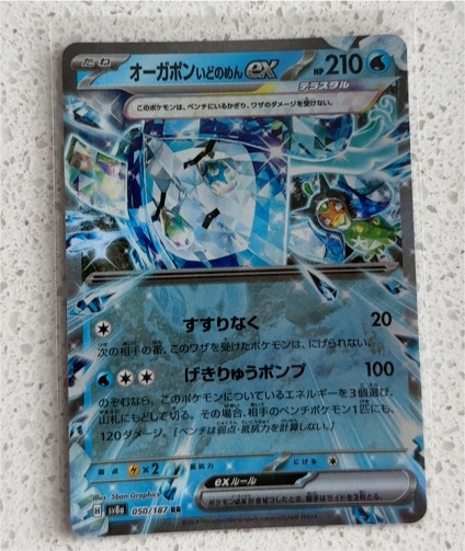2024 Pokémon TCG Terastal Festival #050/187 Wellspring Mask Ogerpon ex — front