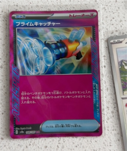 2024 Pokémon Prime Catcher ACE 148/187 Terastal Festival — front