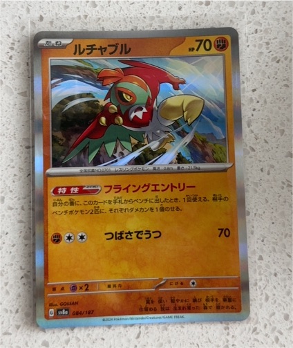 2022 Pokémon SV8a #084 Hawlucha Terastal Festival ex — front