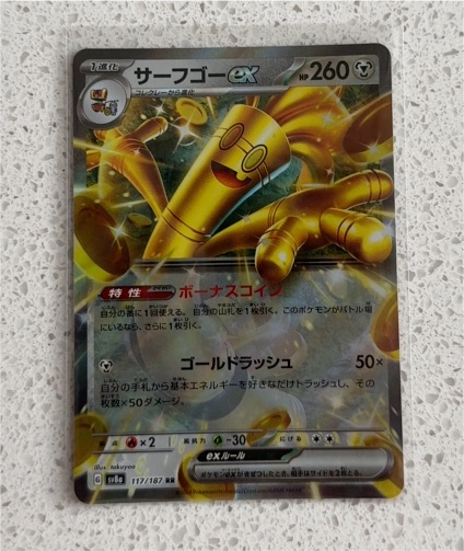 2022 Pokémon TCG Terastal Festival #117 Gholdengo ex — front