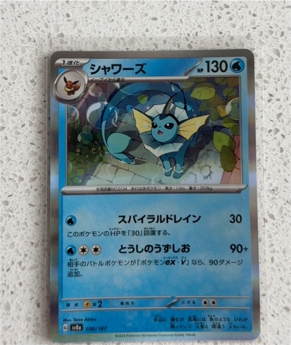 2024 Pokémon SV8a Terastal Festival #030 Vaporeon — front