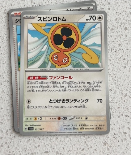 2024 Pokémon #131 Fan Rotom — front