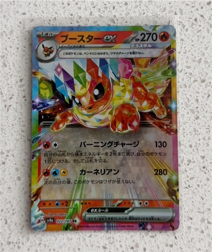 2024 Pokémon #022 Flareon ex — front
