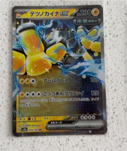 2025 Pokémon Terastal Festival EX #054/187 Iron Hands — front