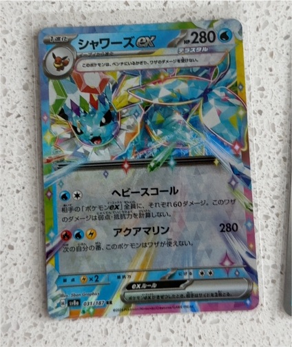 2024 Pokémon SV8a #031 Vaporeon ex — front