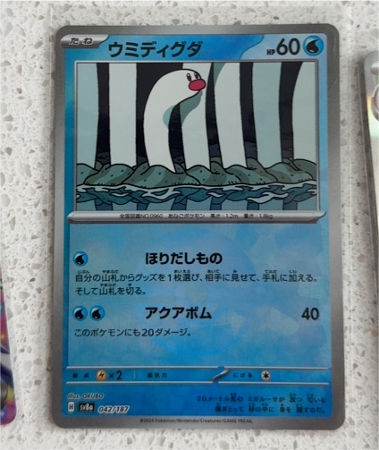 2024 Pokémon Terastal Festival #42 Wiglett — front