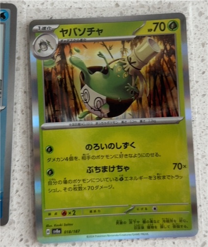 2024 Pokémon Terastal Festival #018 Sinistcha — front