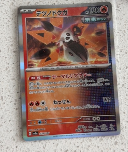 2023 Pokémon SV8a Terastal Festival #024 Iron Moth — front