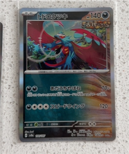 2023 Pokémon TCG SV8a #100/187 Roaring Moon — front