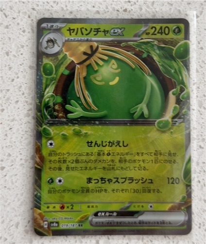 2023 Pokémon TCG Sinistcha ex 019/187 — front