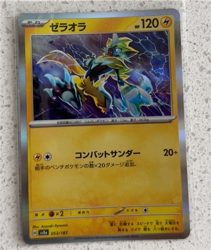 2024 Pokémon SV8a #053 Zeraora — front