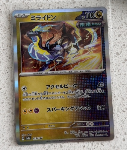 2024 Pokémon #123 Miraidon — front