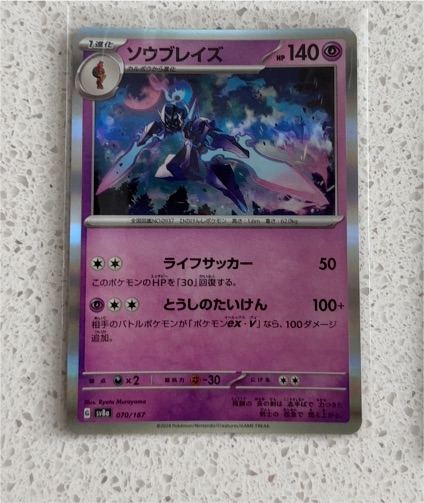 2024 Pokémon Terastal Festival SV8a #070 Ceruledge — front
