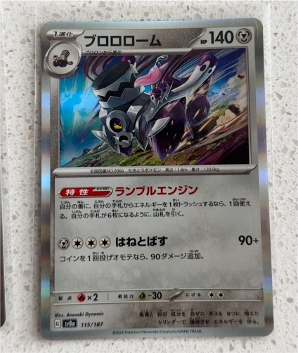 2024 Pokémon SV8a #115 Revavroom — front