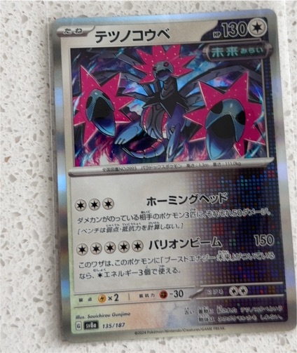 2024 Pokémon Terastal Festival #135 Iron Jugulis — front