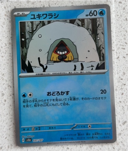 2024 Pokémon SV8a #037 Snorunt — front