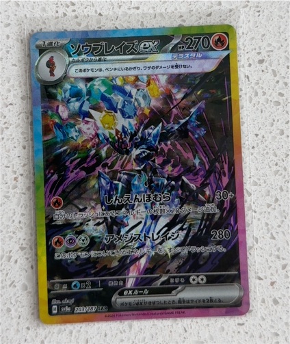 2024 Pokémon #203 Ceruledge ex — front