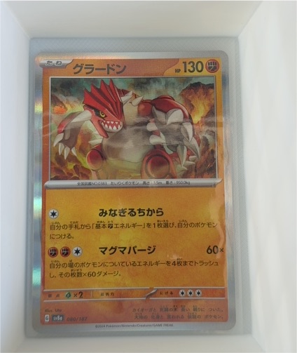 2024 Pokémon #080 Groudon — front