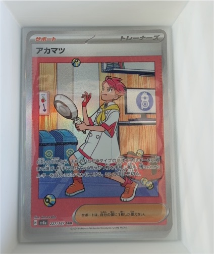 2024 Pokémon SV8a #227/187 Crispin — front