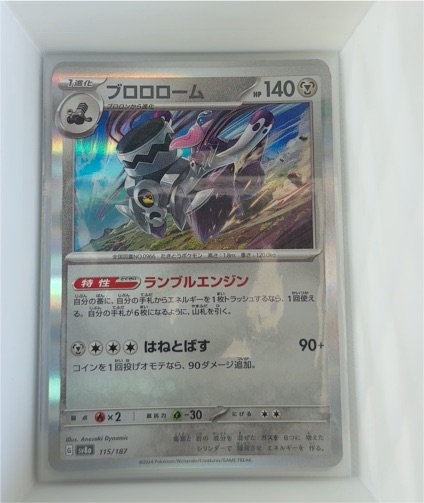 2024 Pokémon Revavroom #115/187 — front